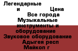 Легендарные Zoom 505, Zoom 505-II и Zoom G1Next › Цена ­ 2 499 - Все города Музыкальные инструменты и оборудование » Звуковое оборудование   . Адыгея респ.,Майкоп г.